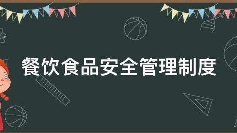 袋装膨化食品保质期，国家标准揭秘